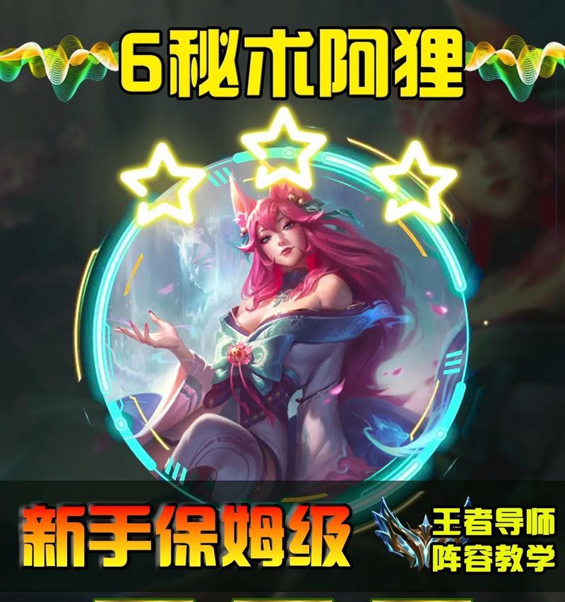 王者荣耀中阿狸应该选择哪些装备？阿狸的核心装备有哪些？
