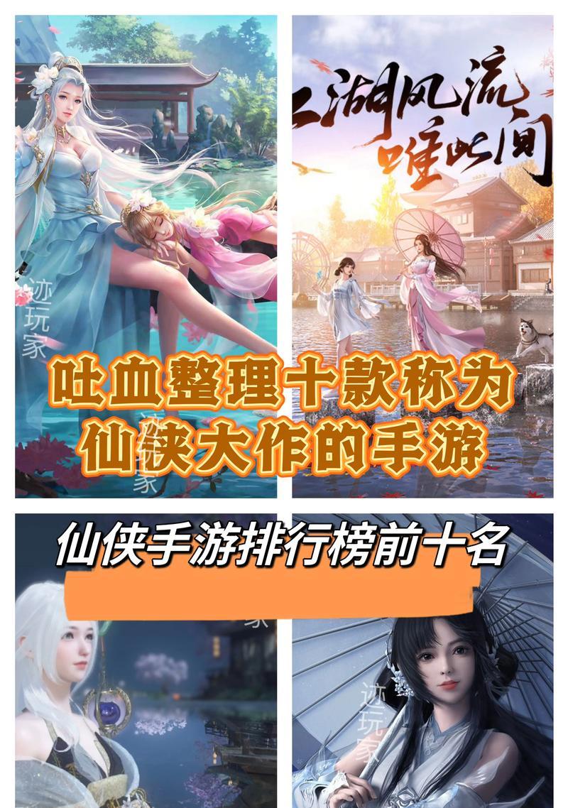 近期有哪些新仙侠手游即将发布？