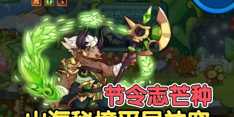 洛克王国碧水战斗技巧是什么？觉芒种如何有效攻击？