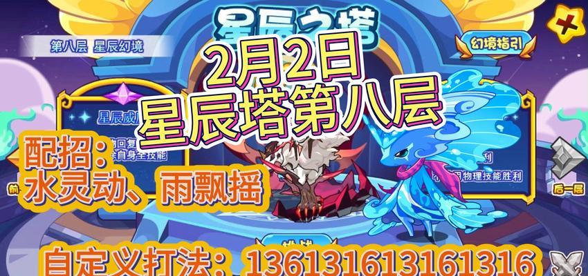洛克王国碧水战斗技巧是什么？觉芒种如何有效攻击？