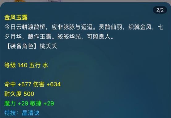梦幻西游敌对刷法有哪些？