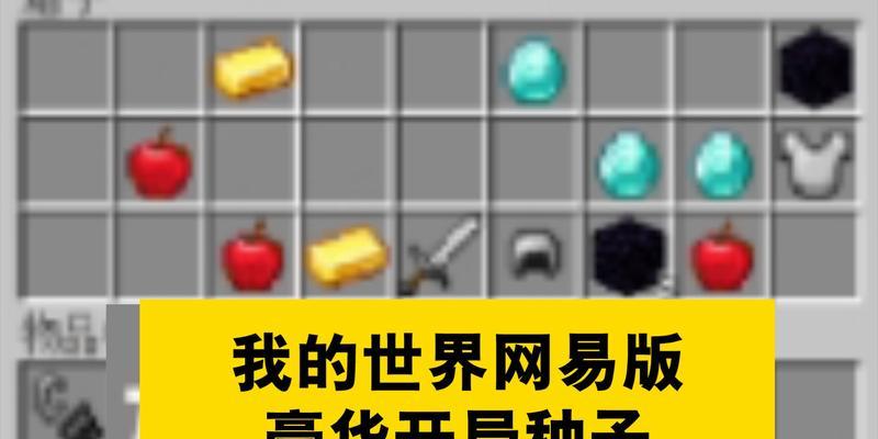 我的世界中如何进行播种？需要哪些种子和工具？