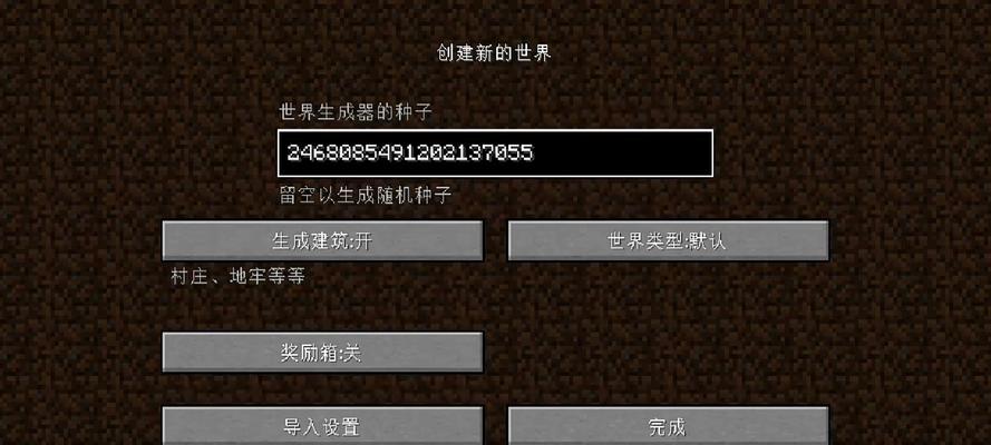 我的世界中如何进行播种？需要哪些种子和工具？
