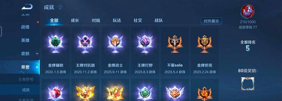 王者荣耀中王者段位有多少等级？如何达到？