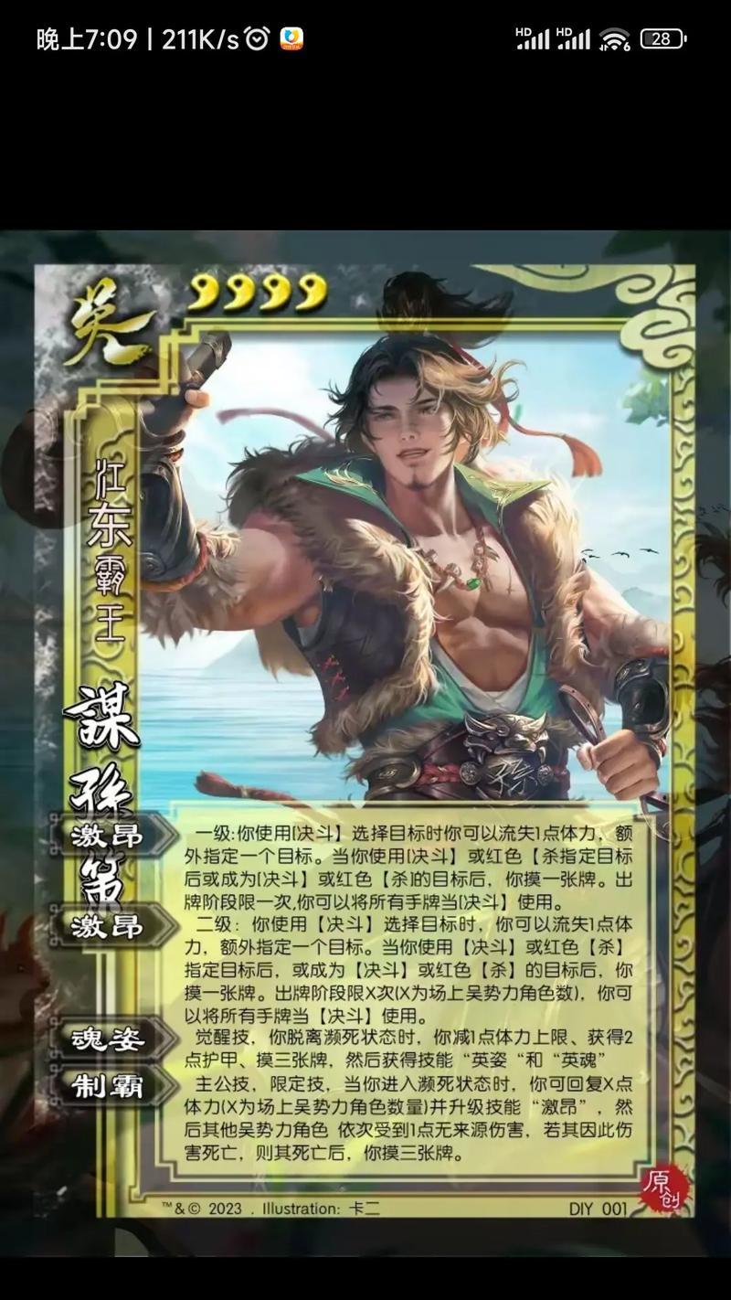 三国杀中如何有效地对抗孙策？