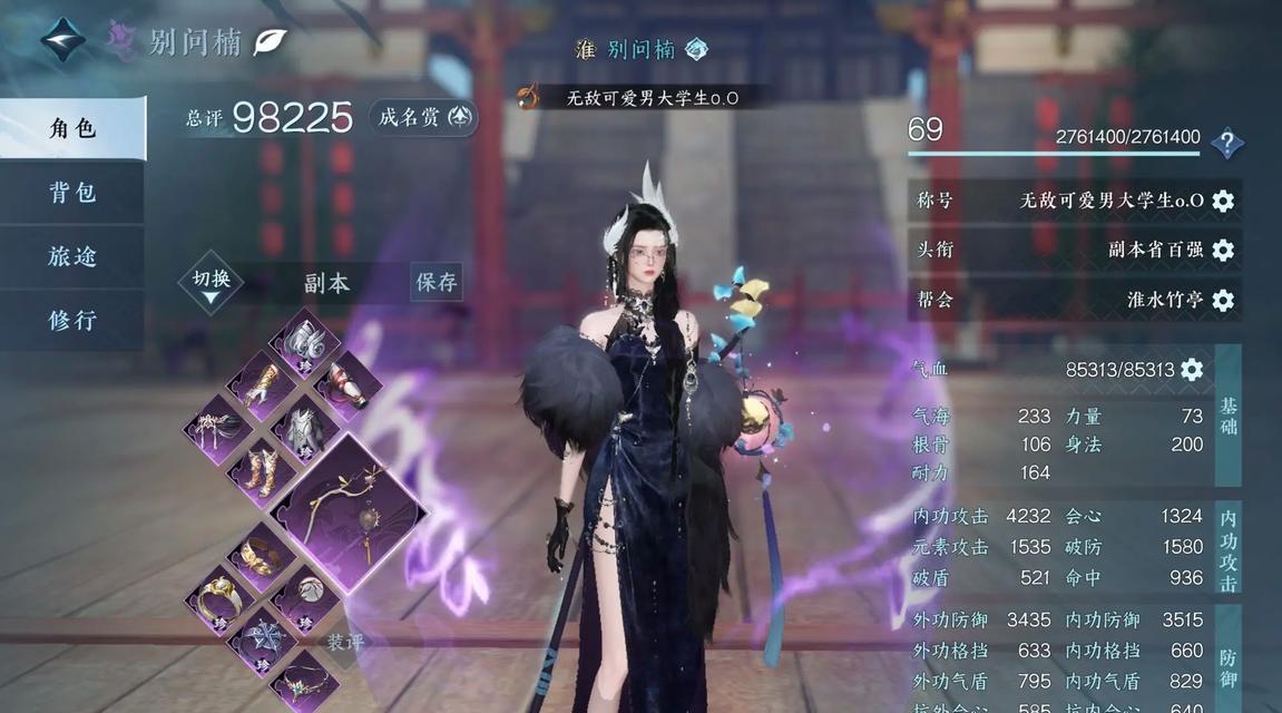 九灵天赋在逆水寒手游中位于哪个页面？