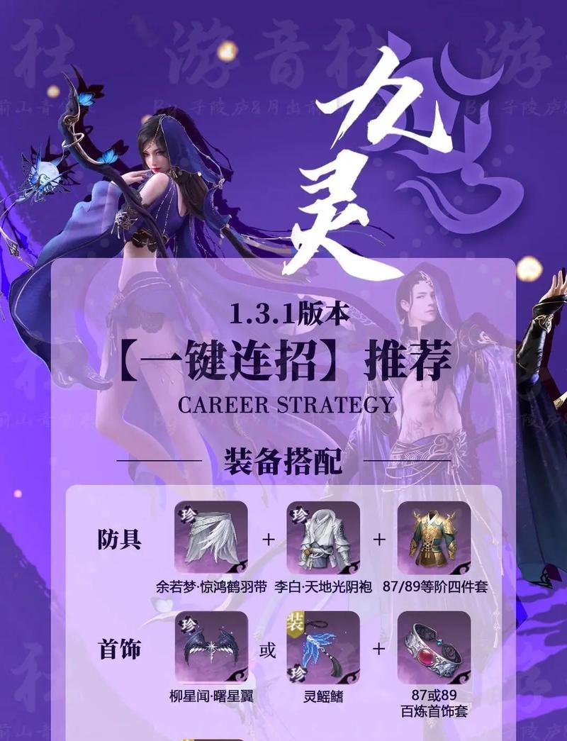 九灵天赋在逆水寒手游中位于哪个页面？