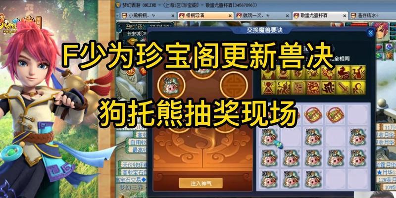 梦幻西游中抱熊沙发的制作方法是什么?