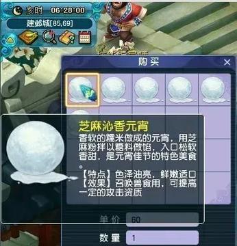 梦幻西游中超级元宵存在吗？价格是多少？