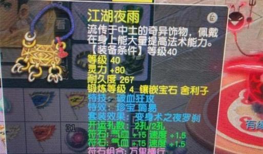 梦幻西游中超级元宵存在吗？价格是多少？