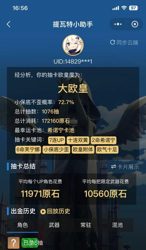 原神中哪里鸡蛋更多？如何快速找到鸡蛋资源？
