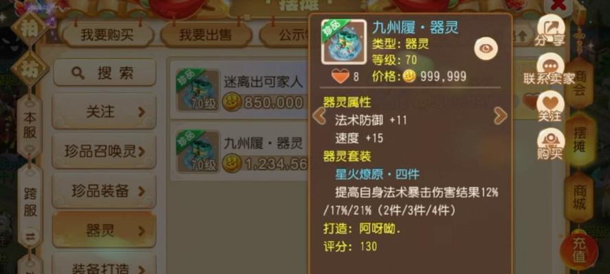 梦幻手游中哪些装备或技能可以增加法伤？效果如何？