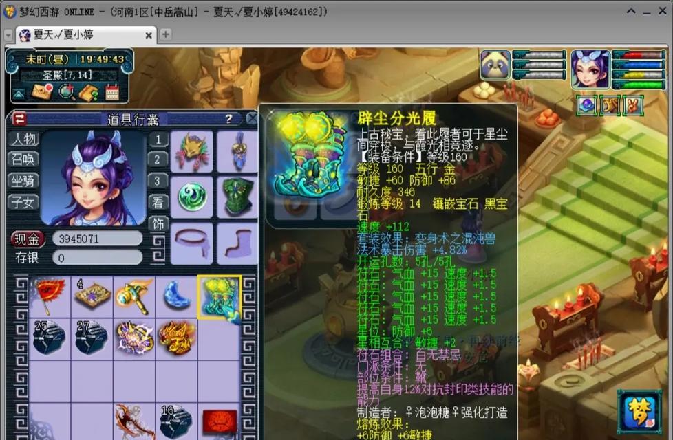 梦幻手游中哪些装备或技能可以增加法伤？效果如何？
