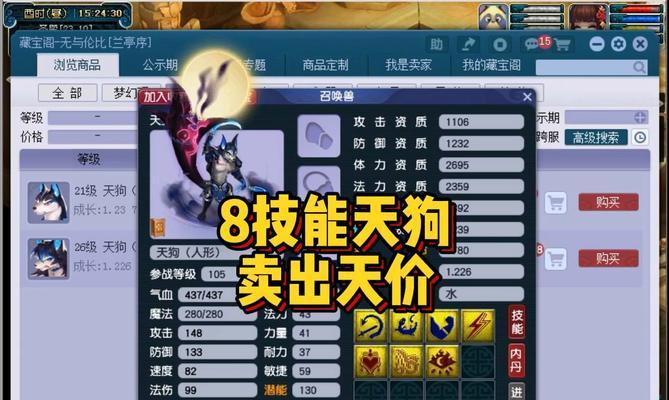 梦幻西游小阿爽的出价策略是什么？