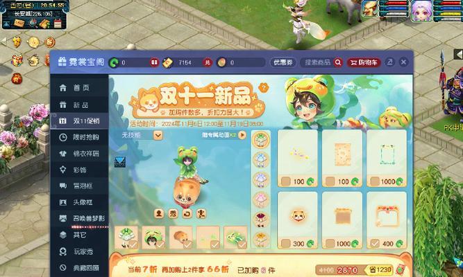 梦幻西游小阿爽的出价策略是什么？