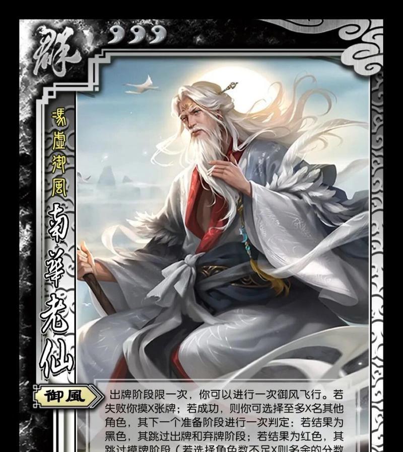 三国杀中南华老仙永久卡如何获取？