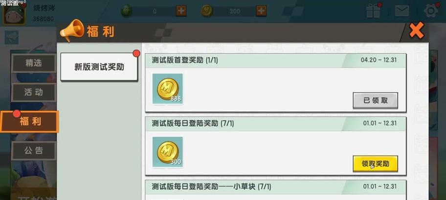 新版本迷你世界迷你币如何获取？
