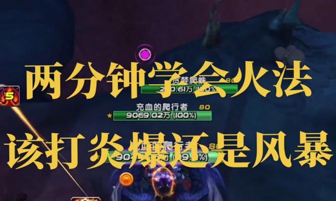 魔兽世界中如何让打击数字变大？有哪些方法？