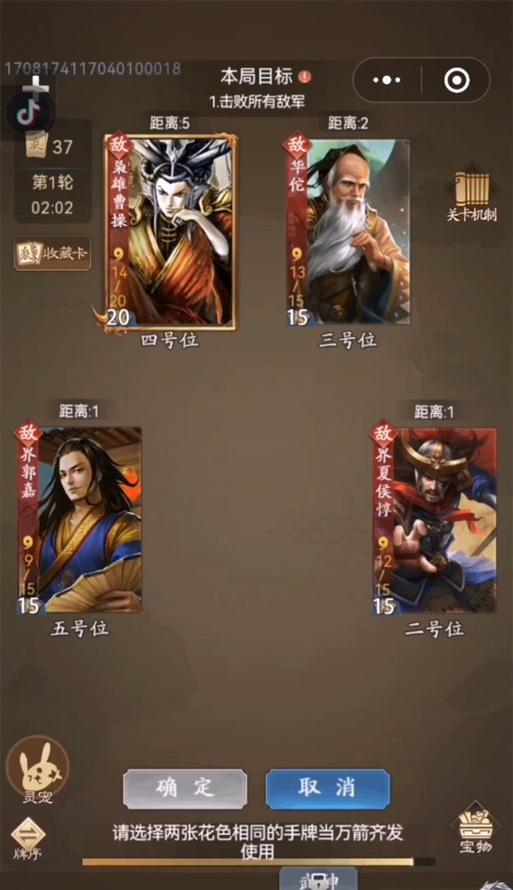 三国杀三国战纪中如何实现五个技能同时使用？