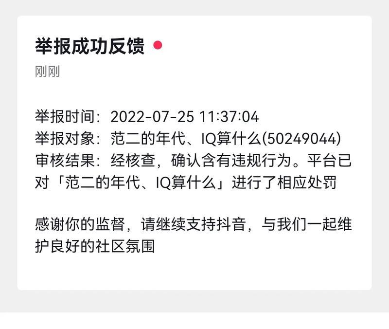 问道举报机制如何操作？怎样才能快速成功举报？