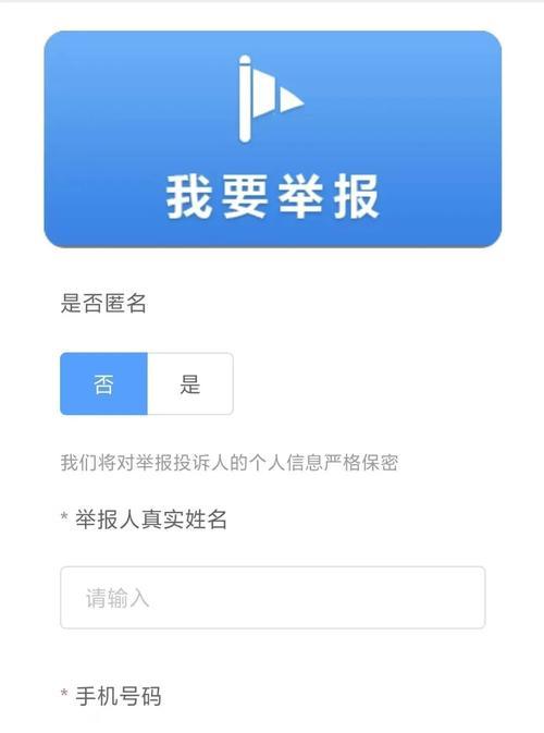 问道举报机制如何操作？怎样才能快速成功举报？