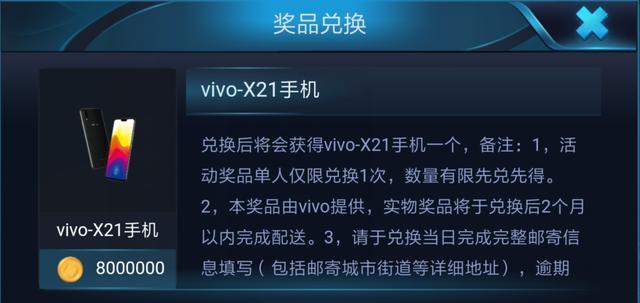 王者荣耀拾音灯需要多少竞猜币？如何快速获得？