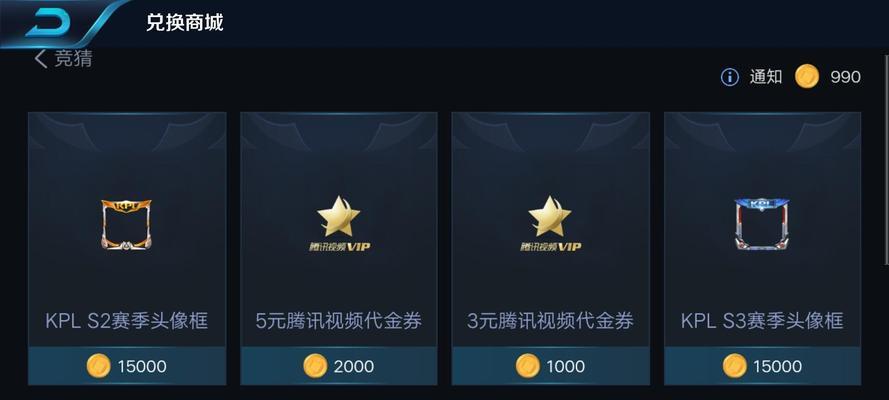 王者荣耀拾音灯需要多少竞猜币？如何快速获得？