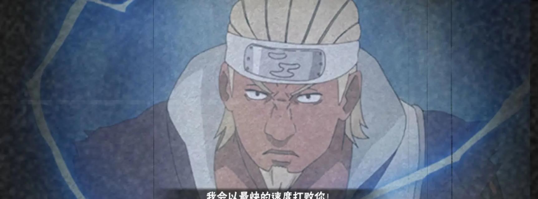 火影忍者手游奥义键是哪个？如何设置奥义键以提升操作效率？