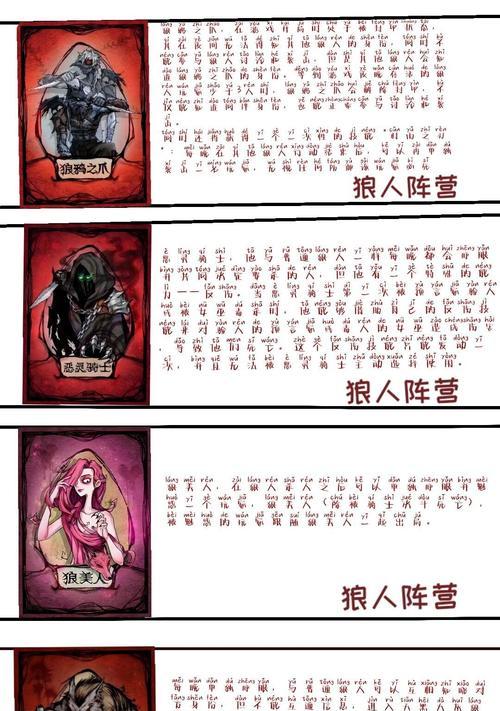 王者荣耀中多少人可以击败狼人？狼人角色的技能和弱点是什么？