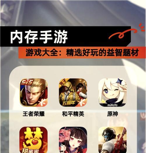 有哪些好玩的小内存手游？它们的游戏体验如何？