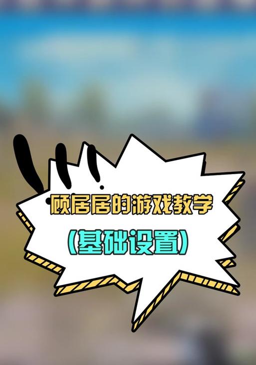 绝地求生中如何关闭皮肤自动替换功能？