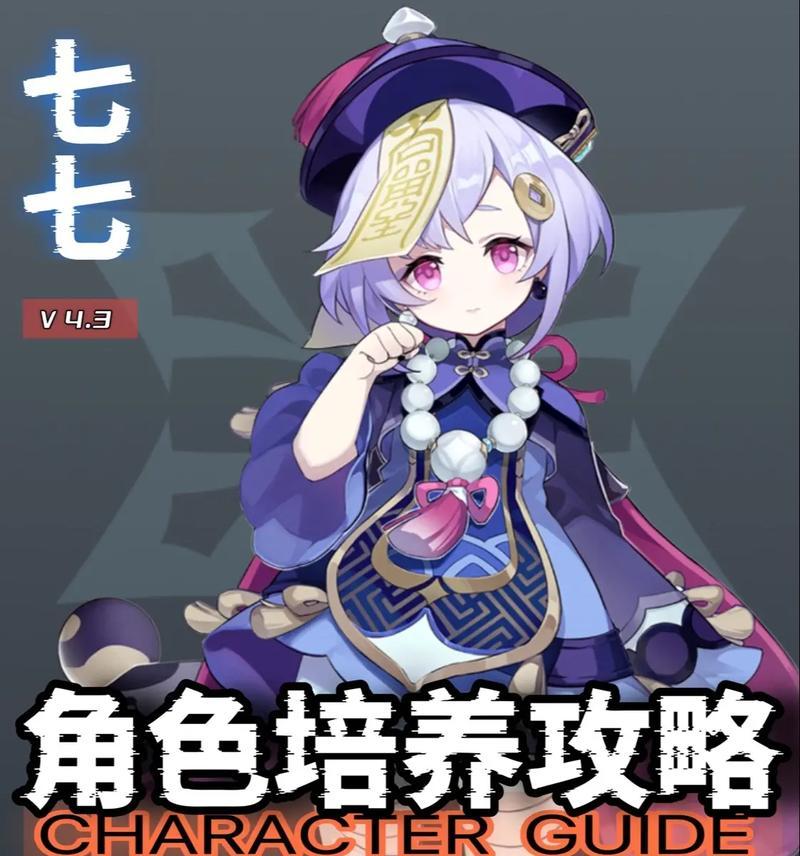 原神七七如何寻找？探索七七的隐藏地点有哪些？