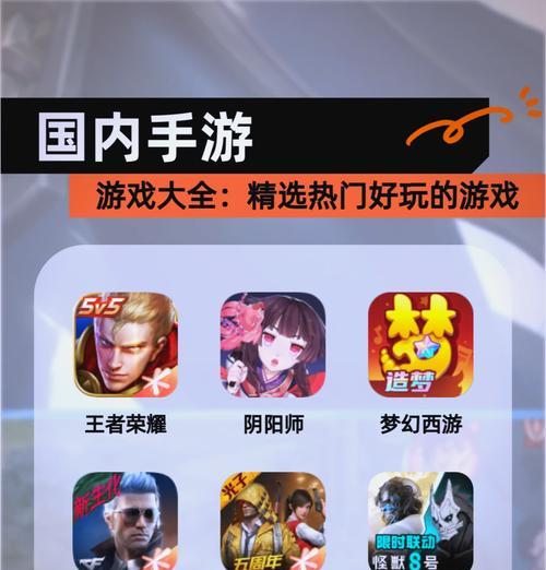 目前流行的手游有哪些？如何选择适合自己的一款？
