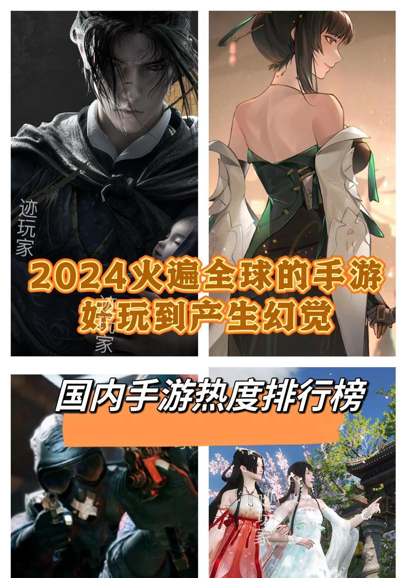目前流行的手游有哪些？如何选择适合自己的一款？