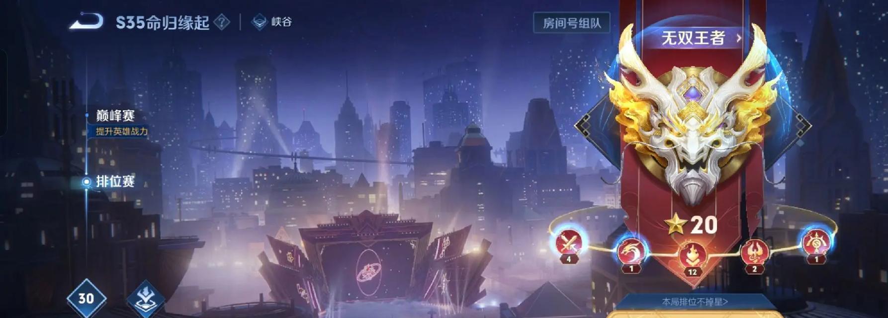 绝世在王者荣耀中代表什么段位？如何达到绝世段位？