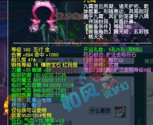 梦幻西游避水珠获取方法是什么？