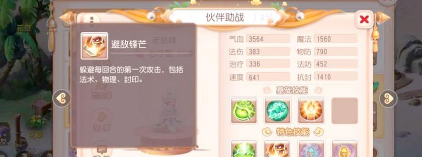 梦幻西游避水珠获取方法是什么？