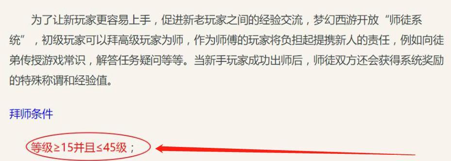 梦幻西游拜师流程是什么？拜师有哪些好处？