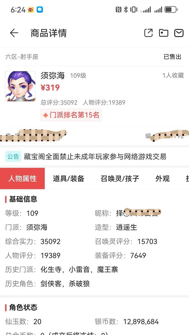 梦幻手游的运营套路有哪些？玩家如何应对？