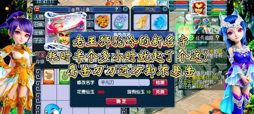 梦幻西游宠物不暴击时应如何调整？