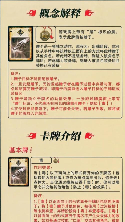 三国杀面杀激活码的使用方法是什么？