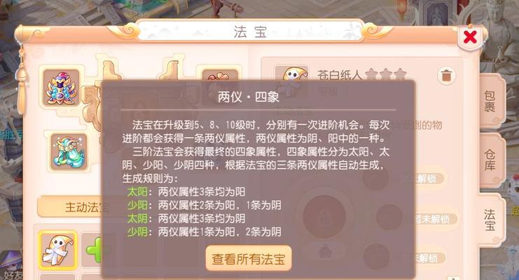 梦幻西游幻城方寸的玩法有哪些？如何快速上手？