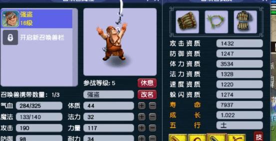梦幻西游口袋强盗10次需要多少精力？