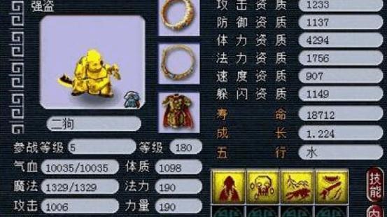 梦幻西游口袋强盗10次需要多少精力？