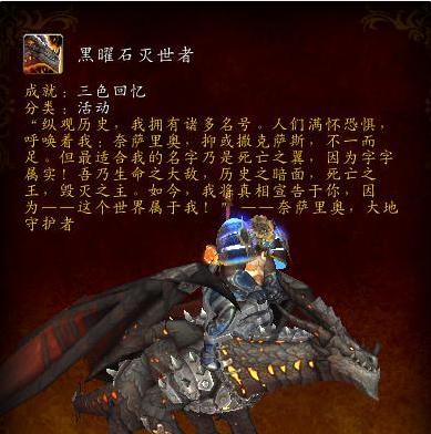 魔兽世界黑曜石符匣怎么获得？需要什么条件？