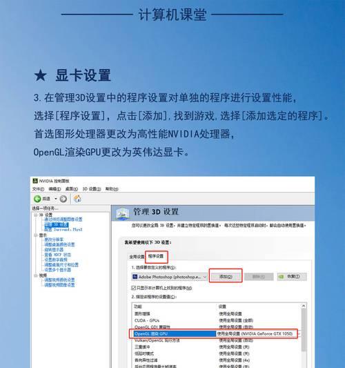 AMD显卡玩绝地求生卡顿怎么办？优化游戏性能的方法有哪些？