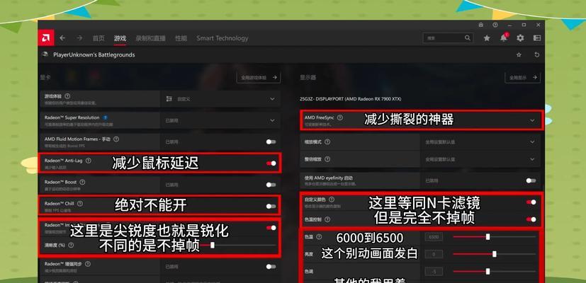 AMD显卡玩绝地求生卡顿怎么办？优化游戏性能的方法有哪些？