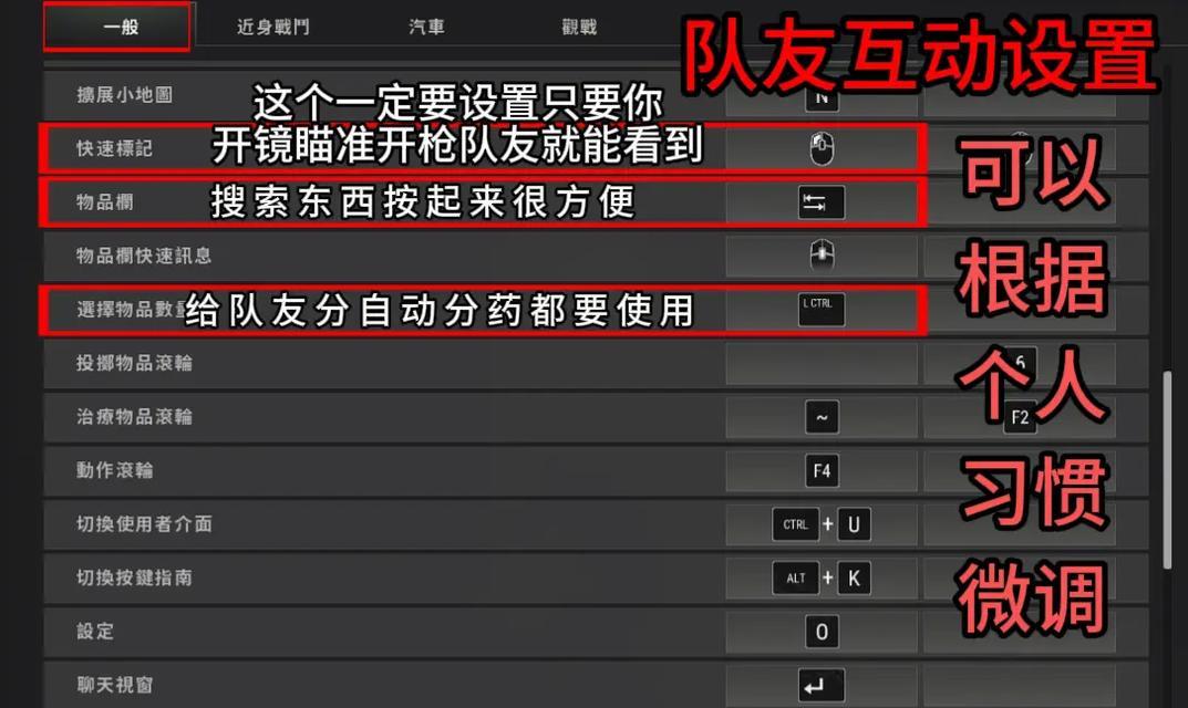 绝地求生中如何选择合适的游戏系统？