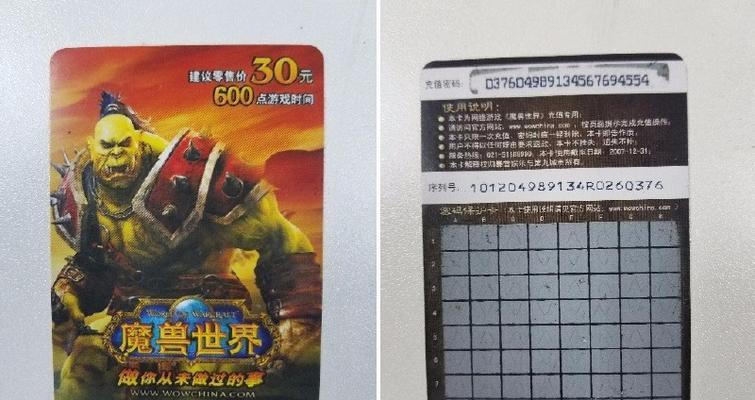 魔兽世界点卡装扮如何获得？需要多少点卡？