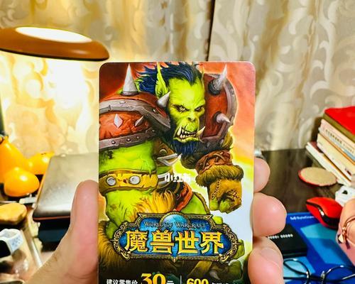 魔兽世界点卡装扮如何获得？需要多少点卡？